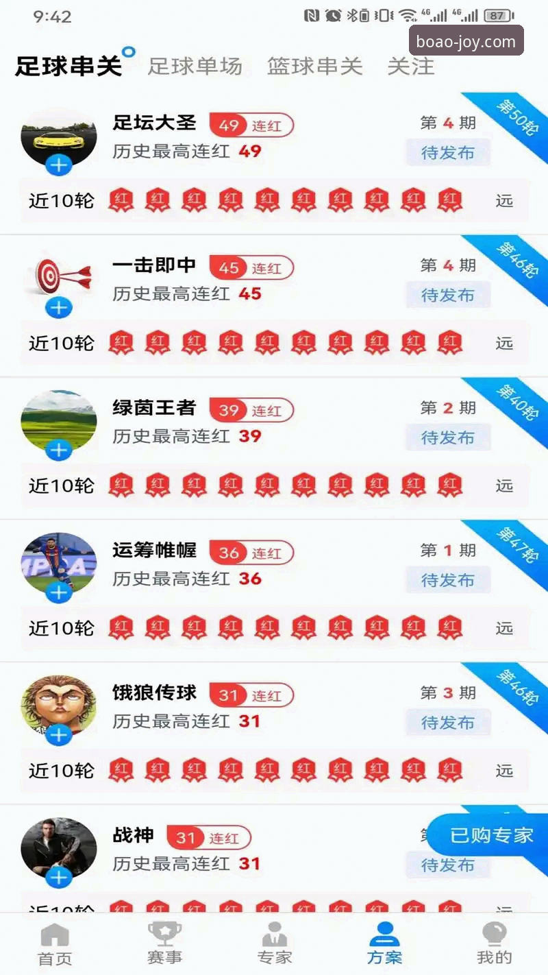 博澳娱乐平台下载使用技巧，你真的掌握了吗？
